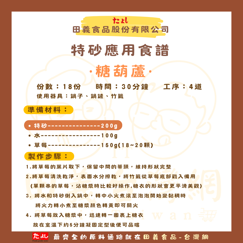 特砂