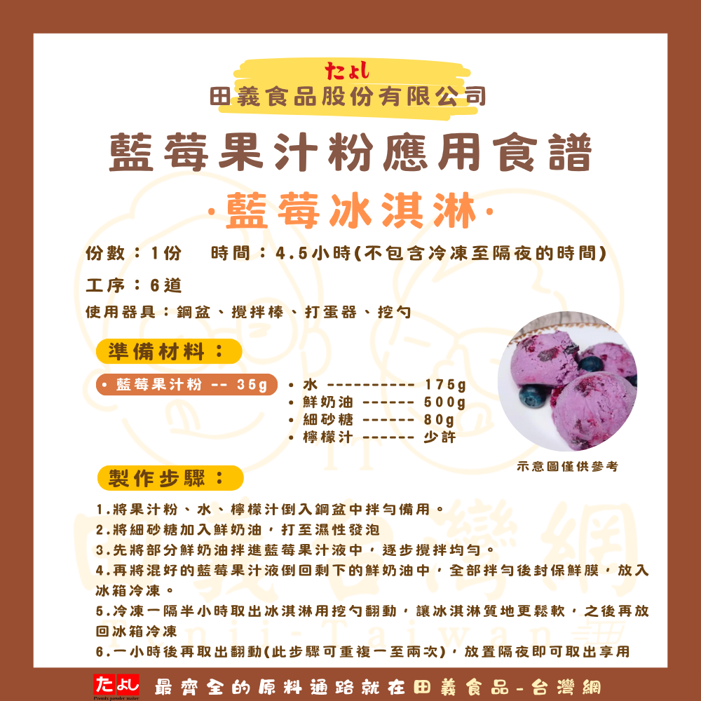 藍莓果汁粉