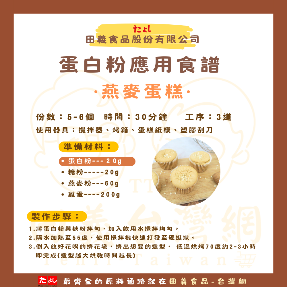 蛋白粉