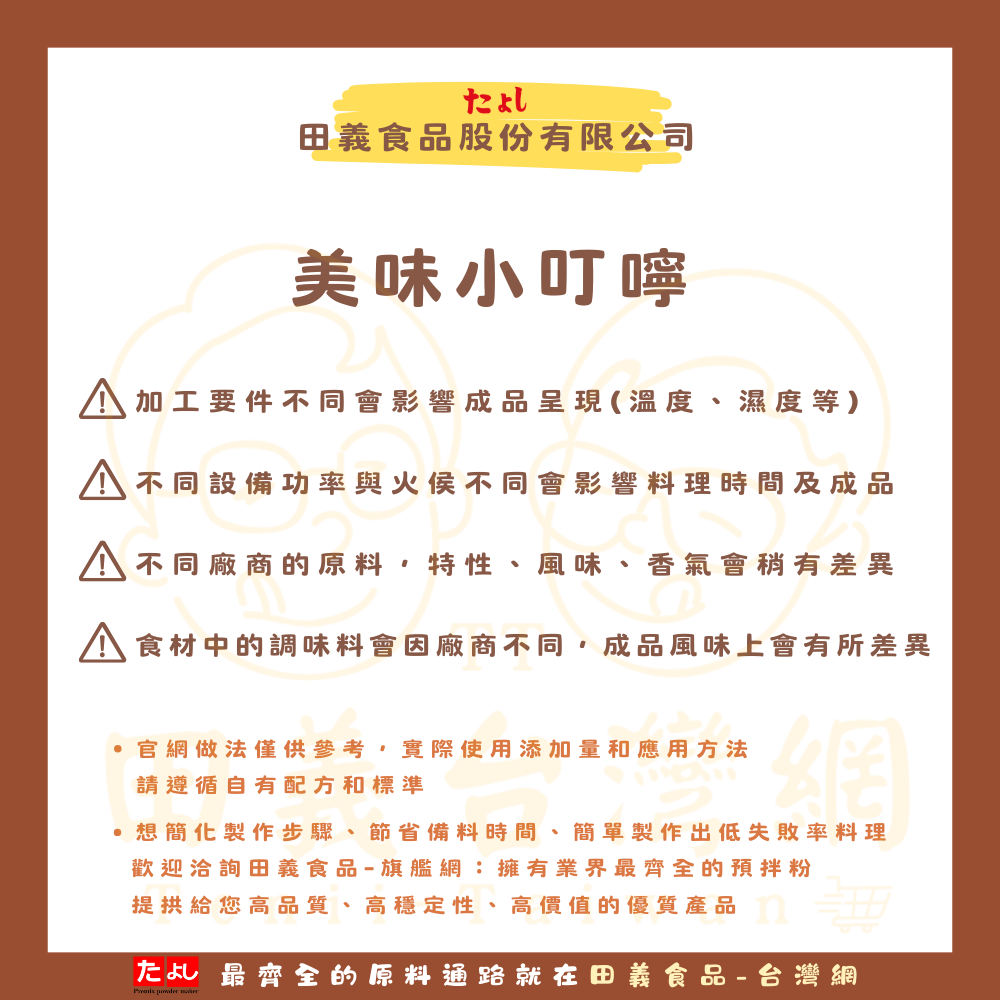 雞肉粉