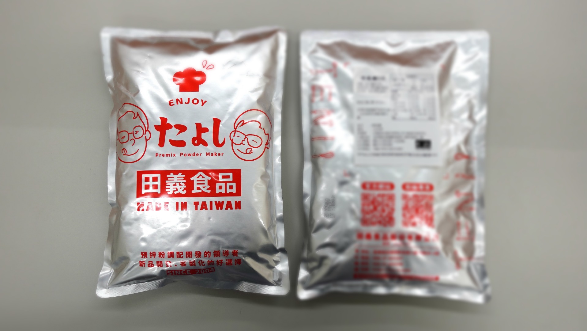 精製鹽