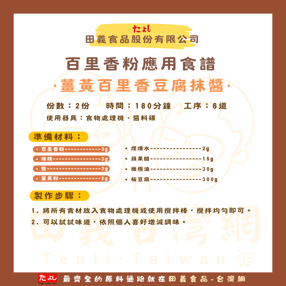 百里香粉