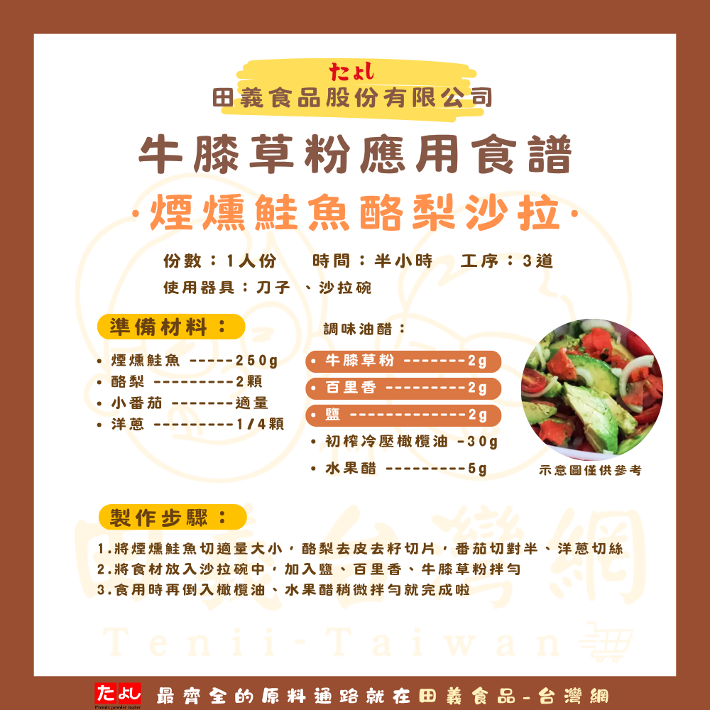 牛膝草粉
