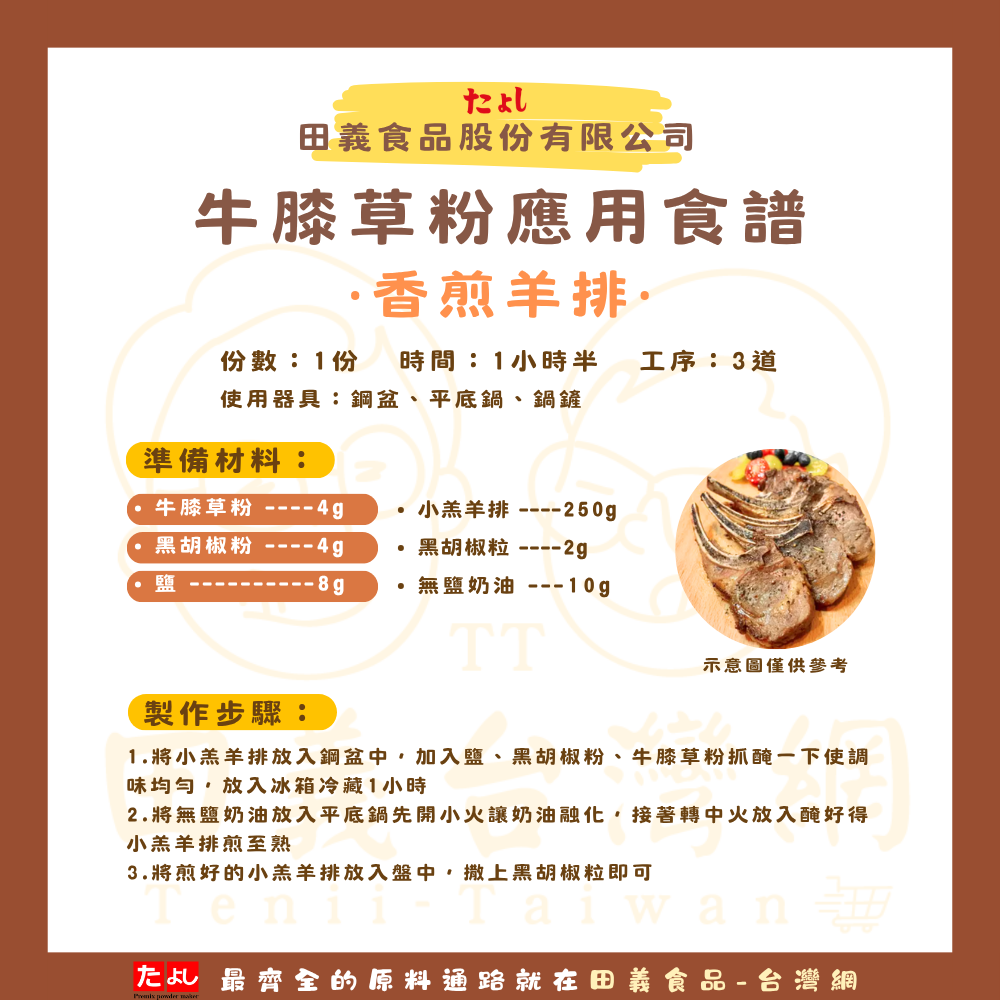 牛膝草粉