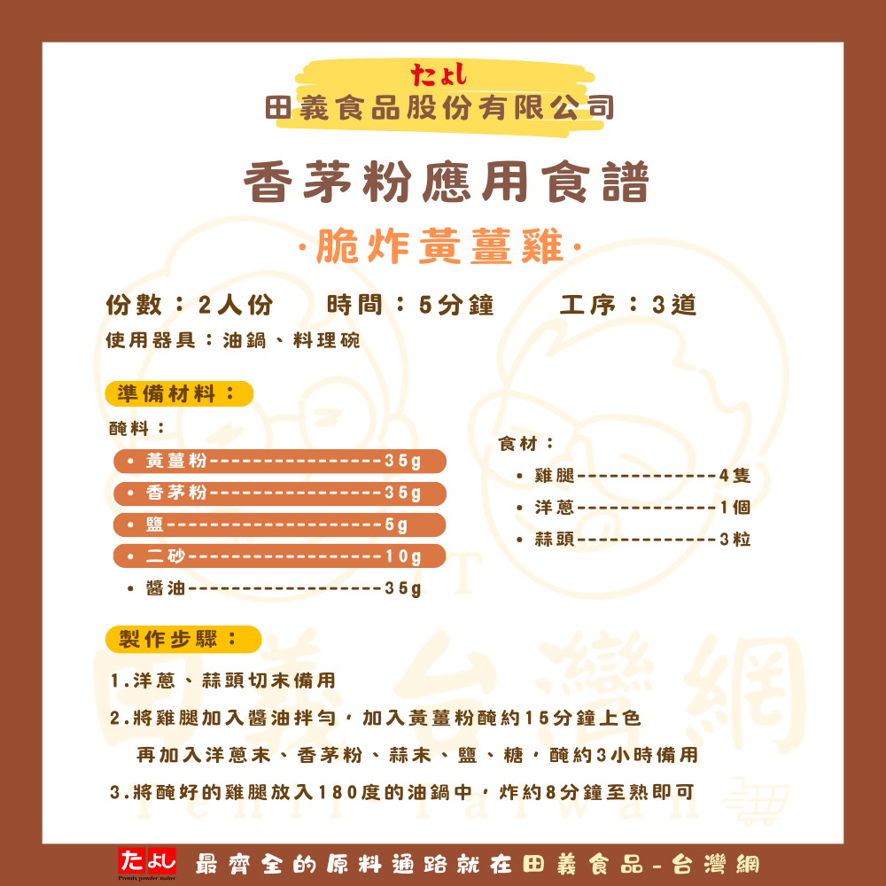 香茅粉