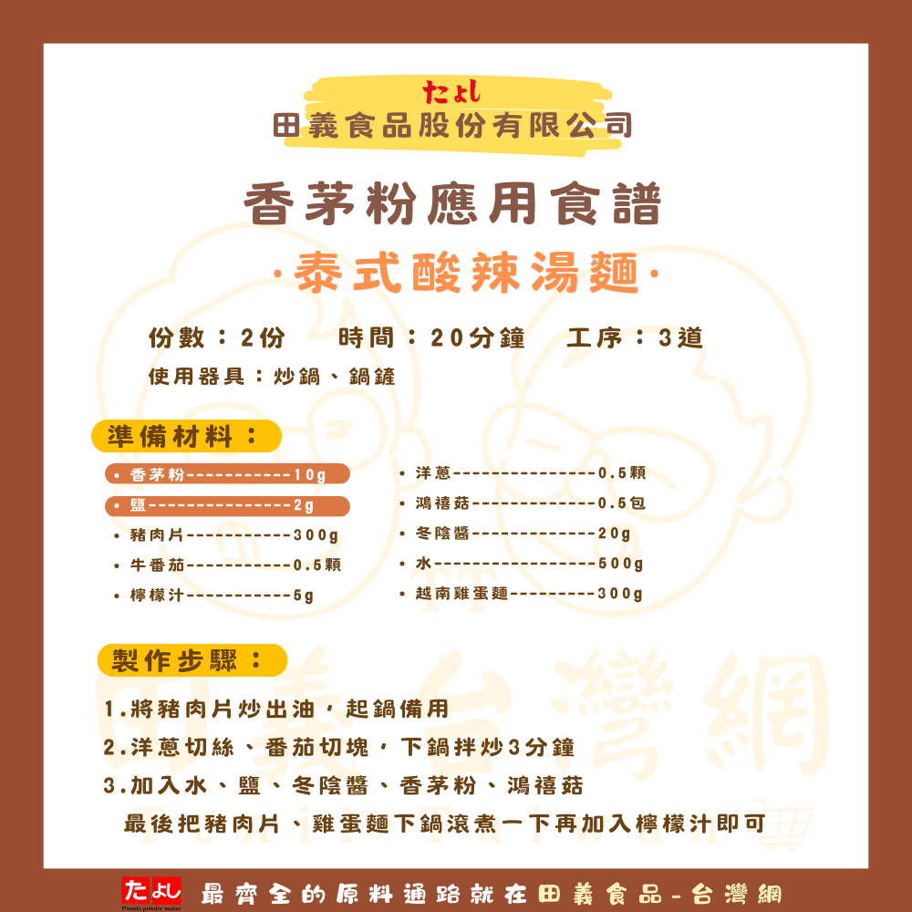 香茅粉