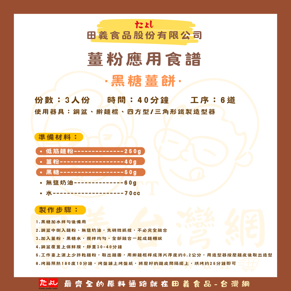 薑粉