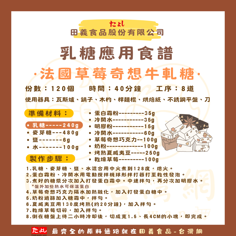 乳糖