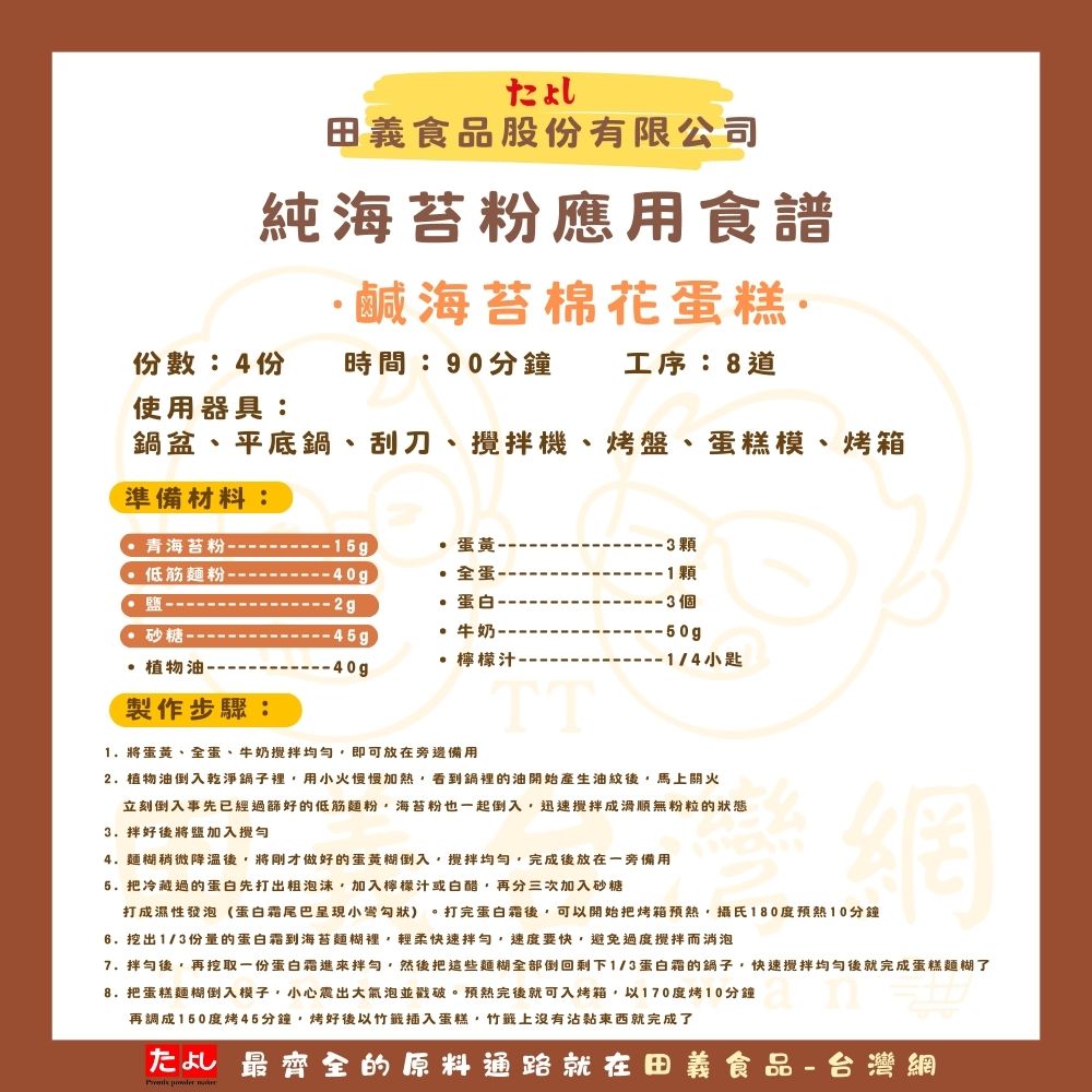 純海苔粉<br>$375/包