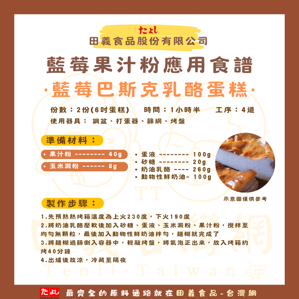 藍莓果汁粉