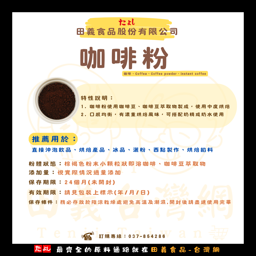 咖啡粉