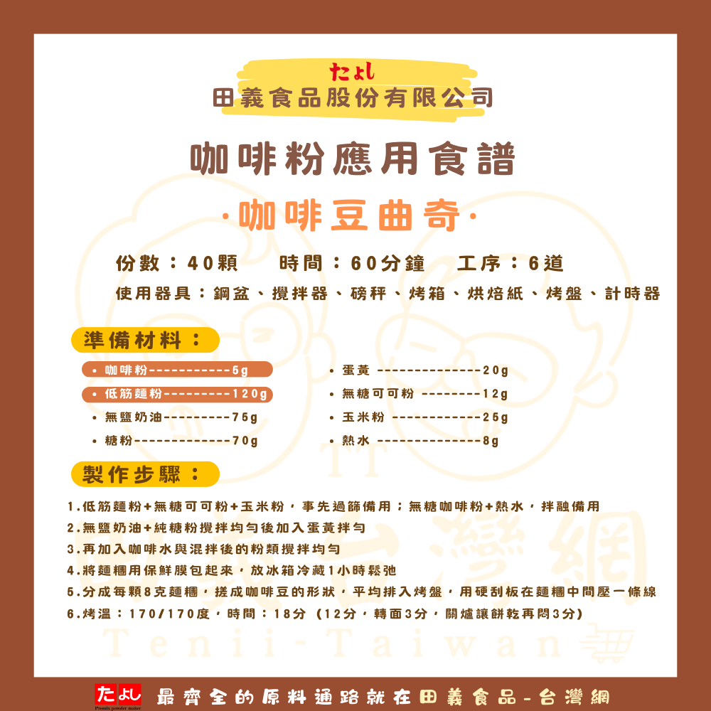 咖啡粉