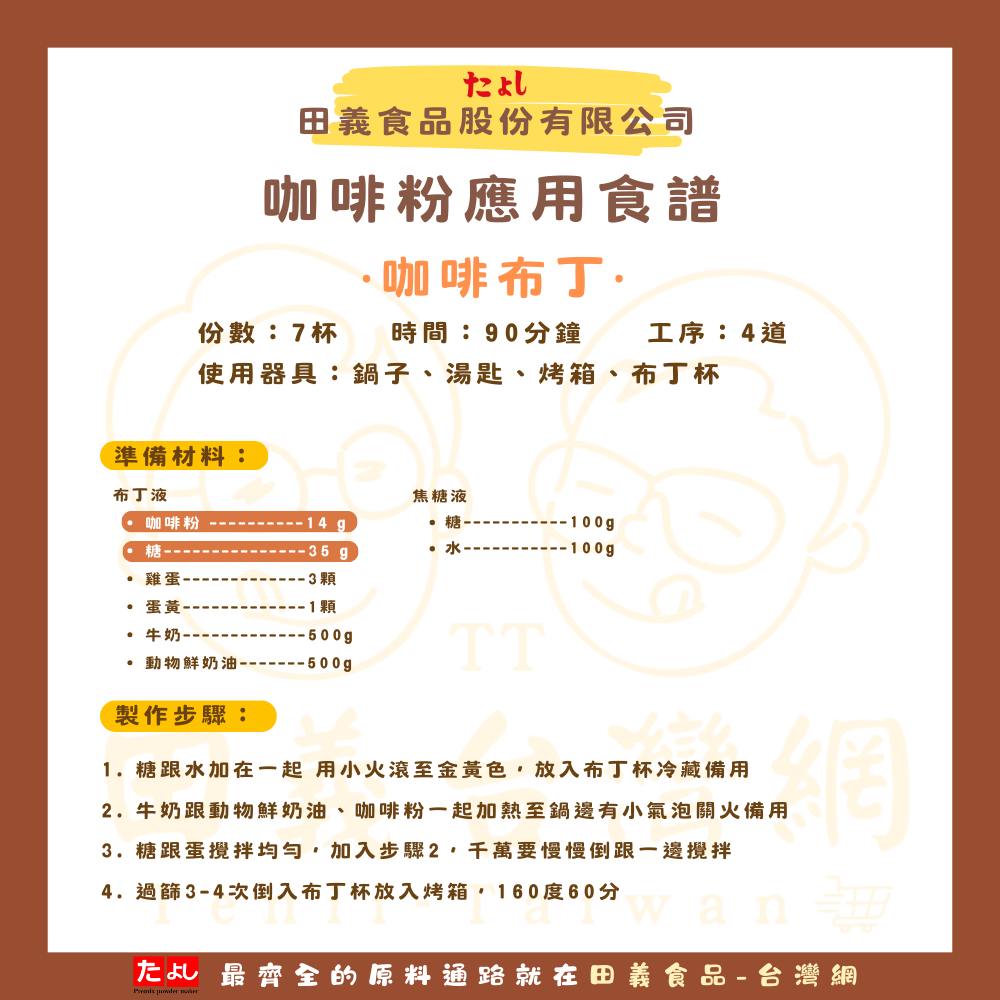 咖啡粉