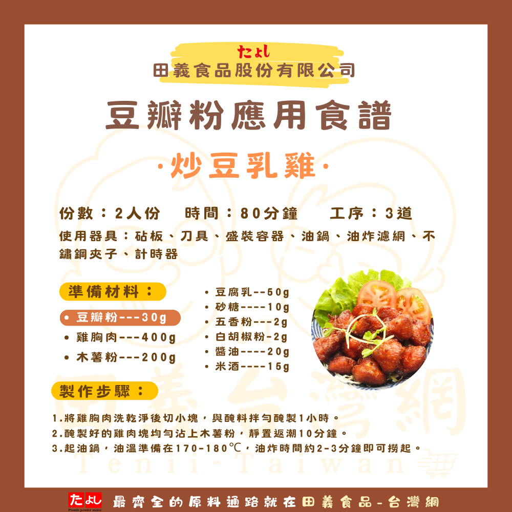 豆瓣粉