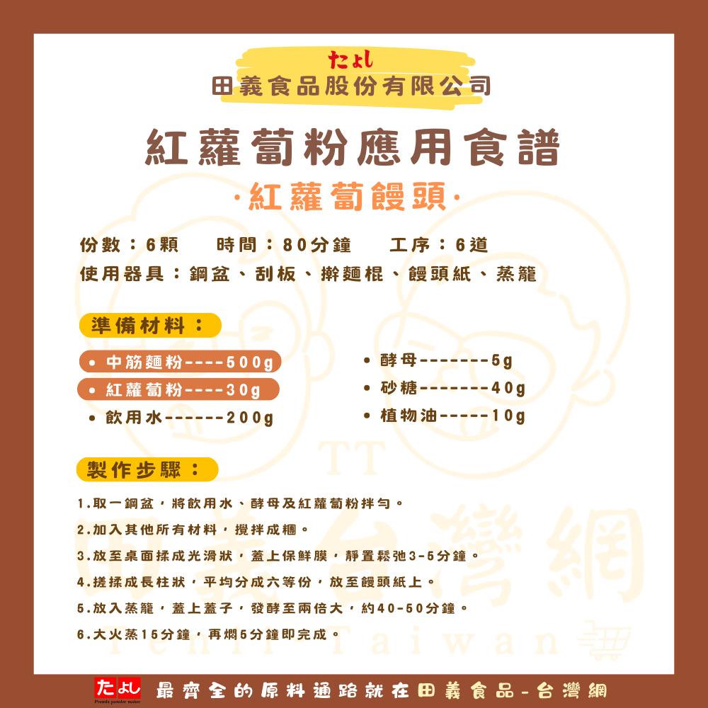 紅蘿蔔粉
