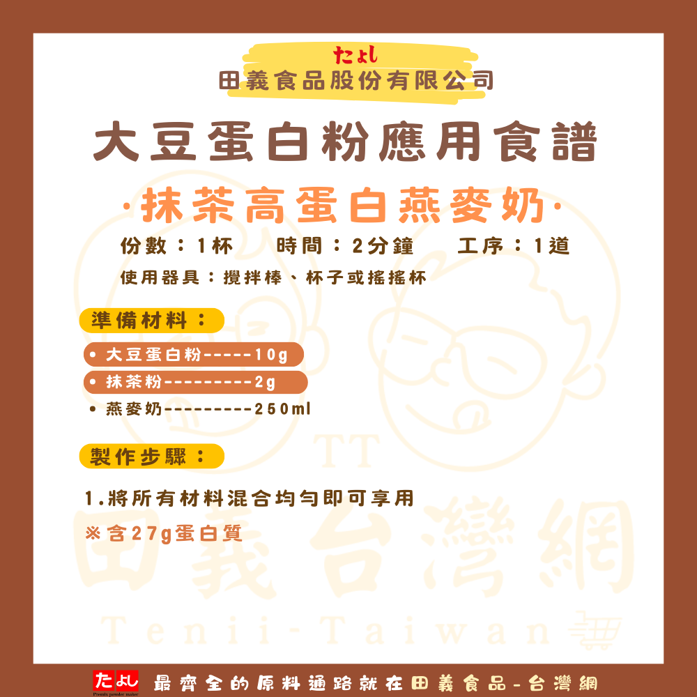 大豆蛋白粉