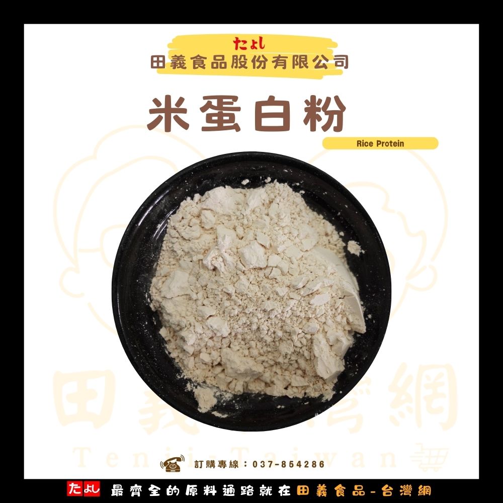 米蛋白粉