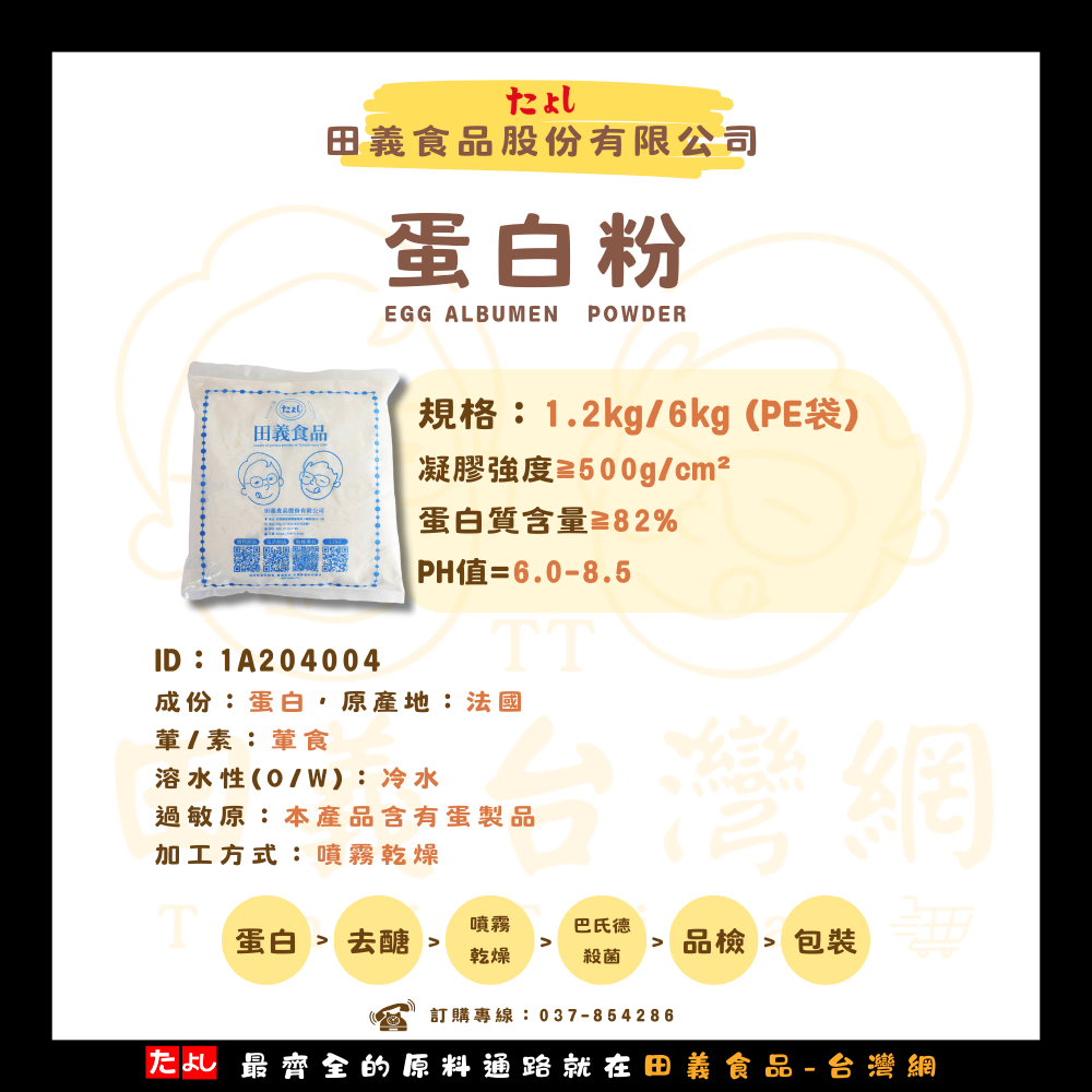 蛋白粉