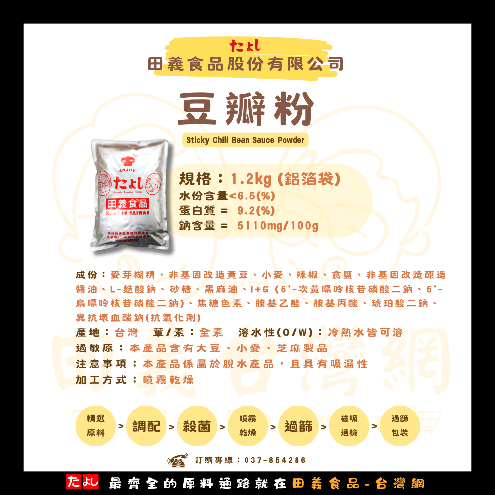 豆瓣粉