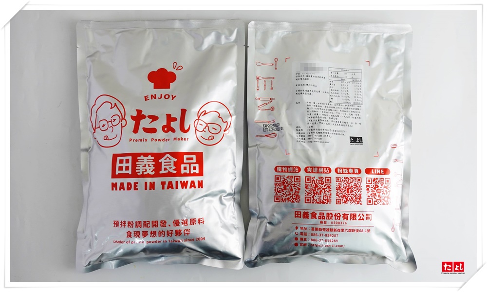 調味花椒粉