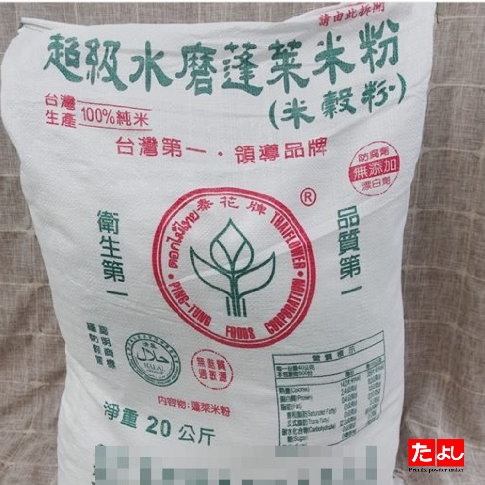 蓬萊米粉