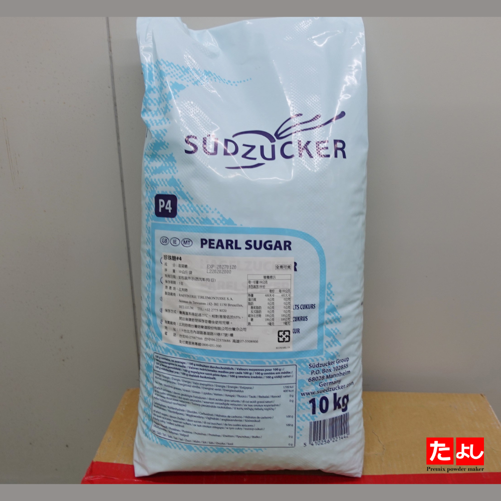 珍珠糖-4號(顆粒較粗)比利時鬆餅專用