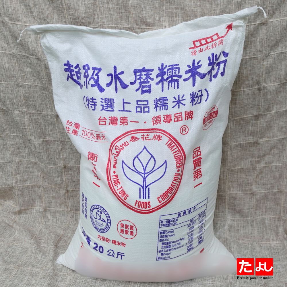 糯米粉
